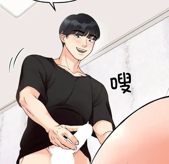她才不是我姐姐 - 第9話 - page 65