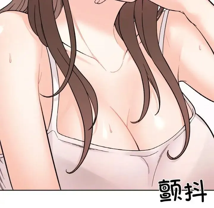她才不是我姐姐 - 第9話 - page 69