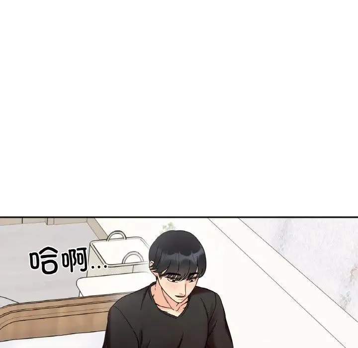 她才不是我姐姐 - 第9話 - page 70