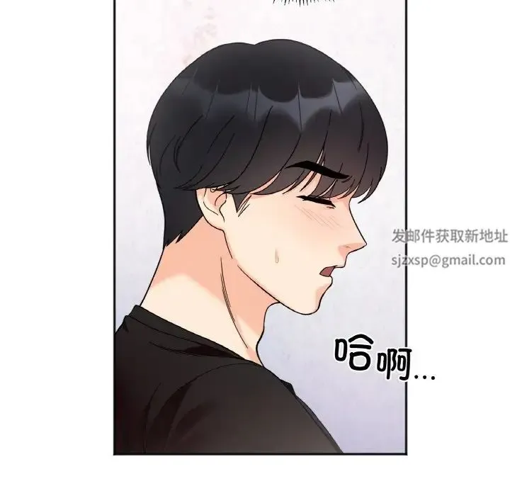 她才不是我姐姐 - 第9話 - page 75