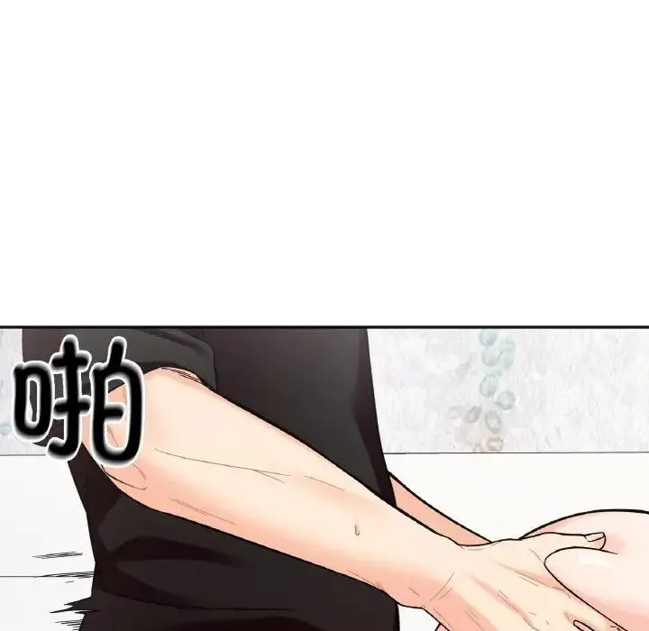 她才不是我姐姐 - 第9話 - page 76