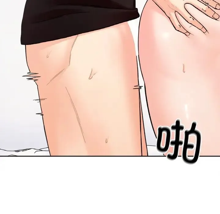 她才不是我姐姐 - 第9話 - page 77