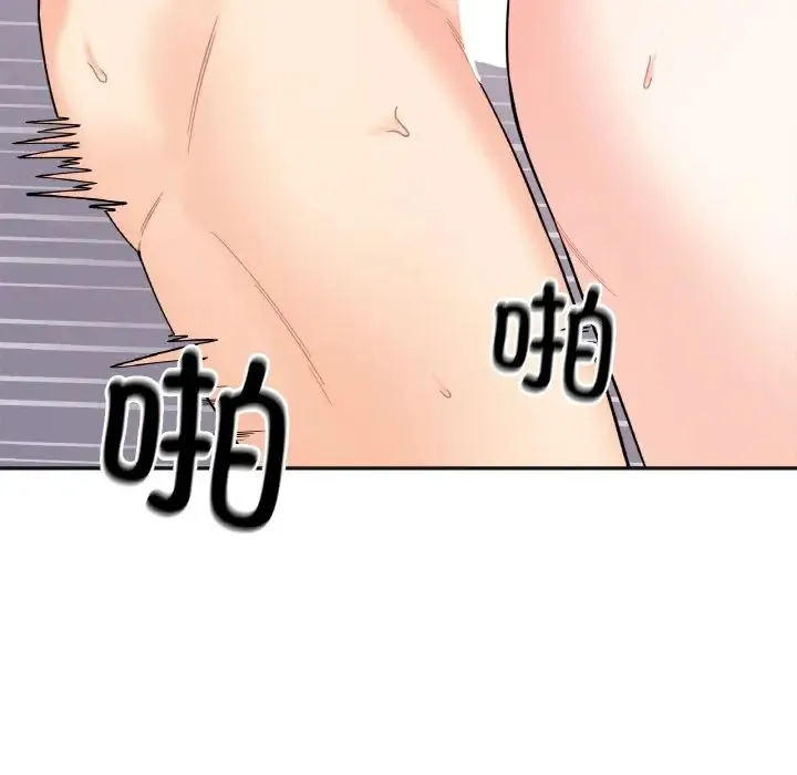 她才不是我姐姐 - 第9話 - page 79