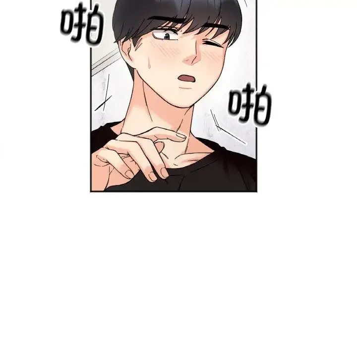 她才不是我姐姐 - 第9話 - page 83