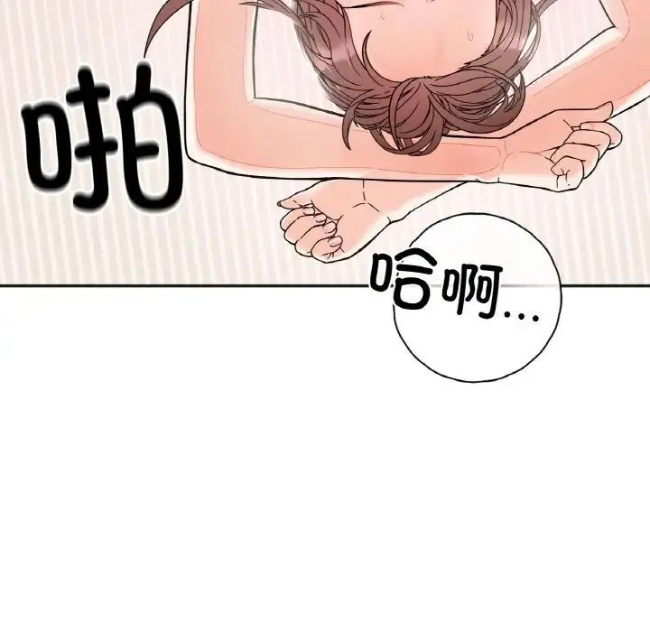 她才不是我姐姐 - 第9話 - page 96