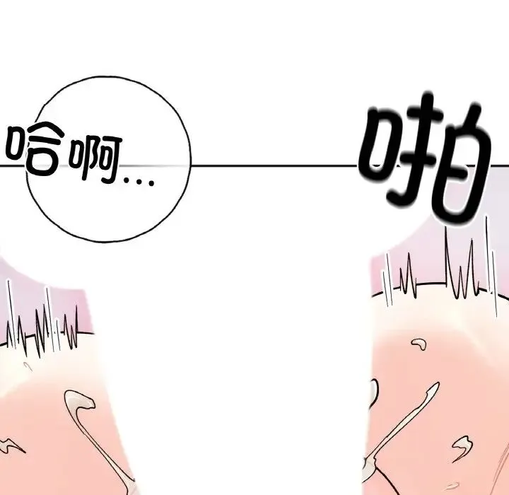 她才不是我姐姐 - 第9話 - page 97
