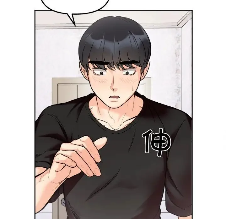她才不是我姐姐 - 第9話 - page 107