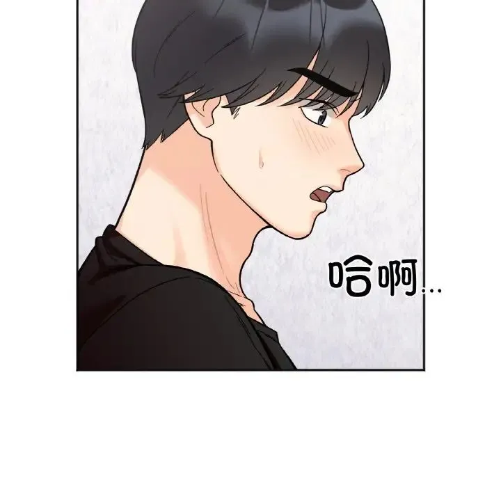 她才不是我姐姐 - 第9話 - page 112