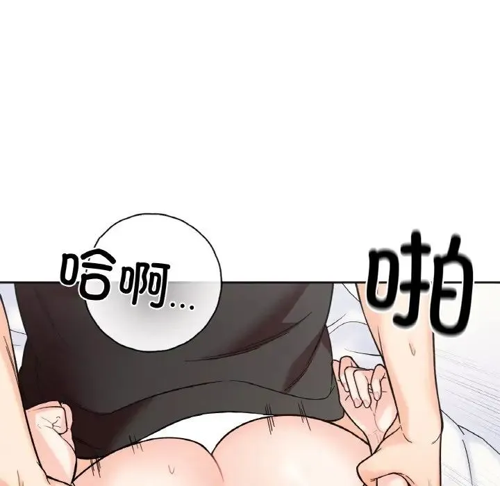 她才不是我姐姐 - 第9話 - page 113