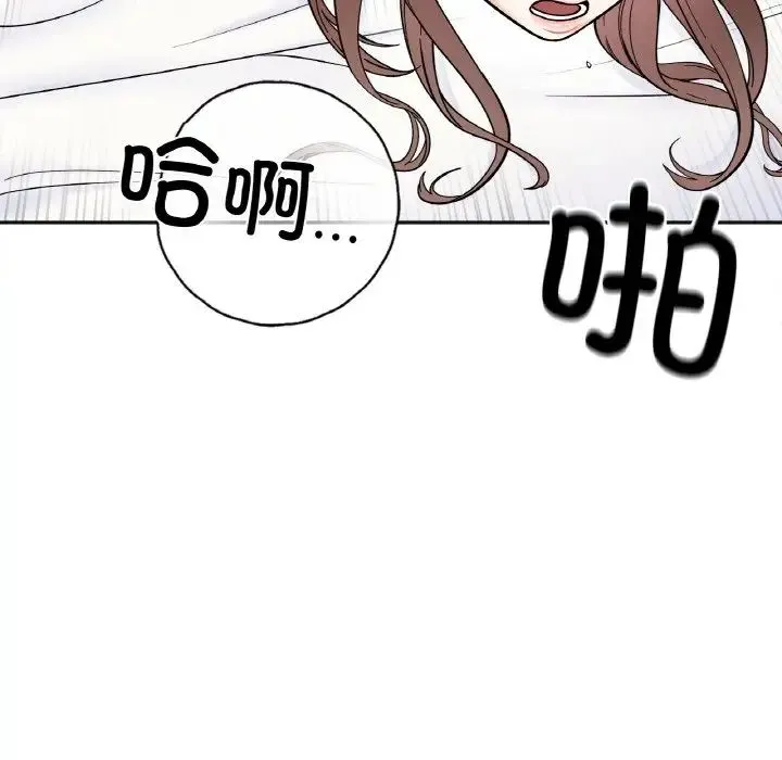 她才不是我姐姐 - 第9話 - page 115