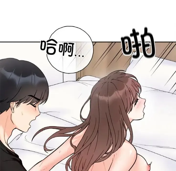 她才不是我姐姐 - 第9話 - page 116