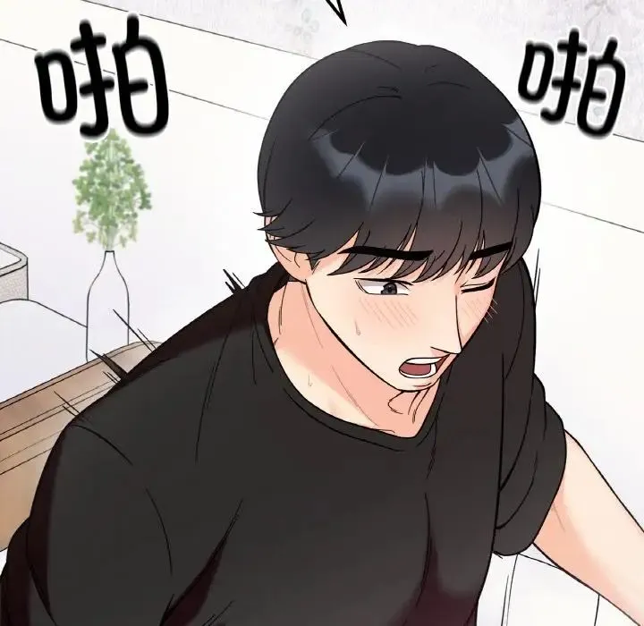 她才不是我姐姐 - 第9話 - page 119