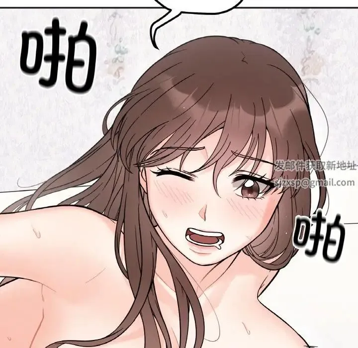 她才不是我姐姐 - 第9話 - page 121