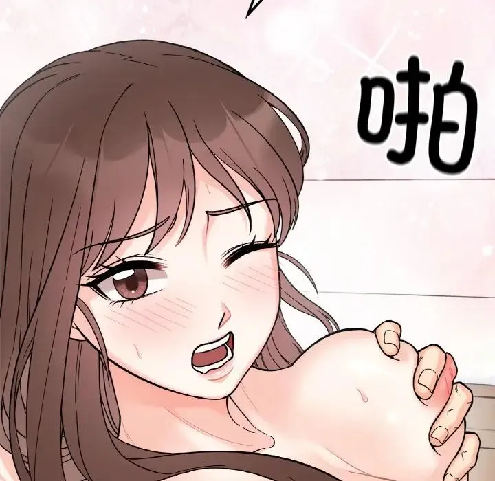 她才不是我姐姐 - 第9話 - page 131