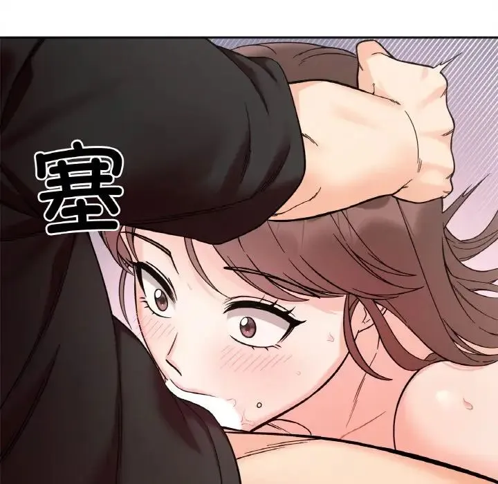 她才不是我姐姐 - 第9話 - page 140