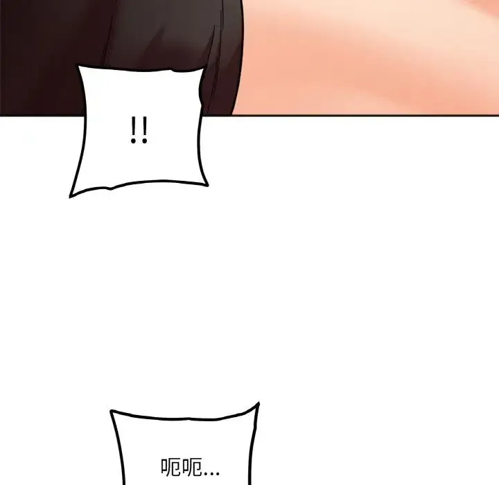 她才不是我姐姐 - 第9話 - page 142