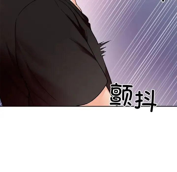 她才不是我姐姐 - 第9話 - page 144