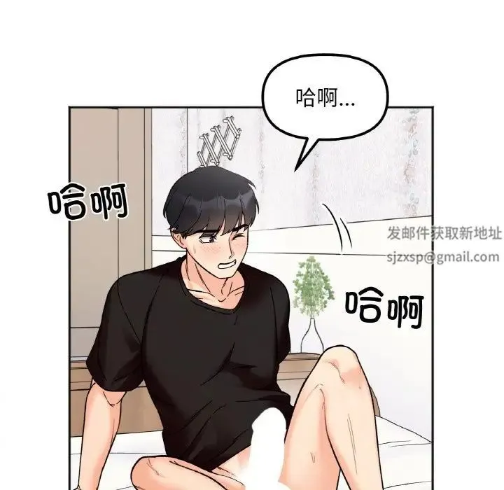 她才不是我姐姐 - 第9話 - page 151