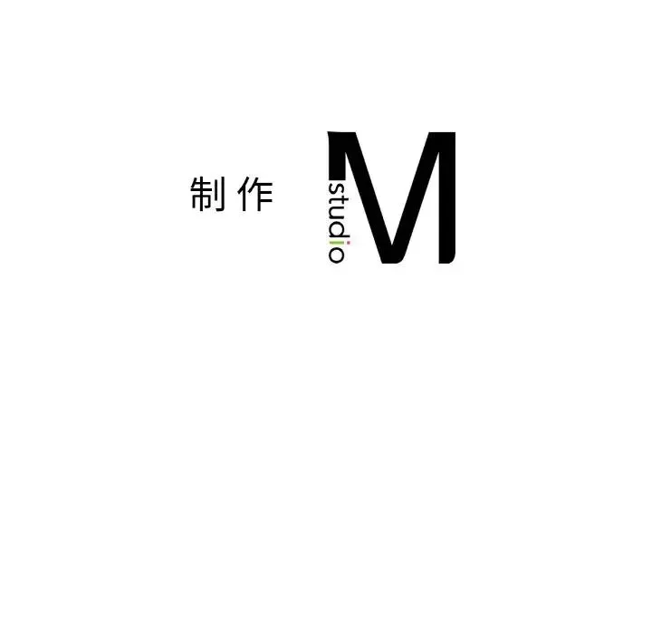 她才不是我姐姐 - 第9話 - page 158
