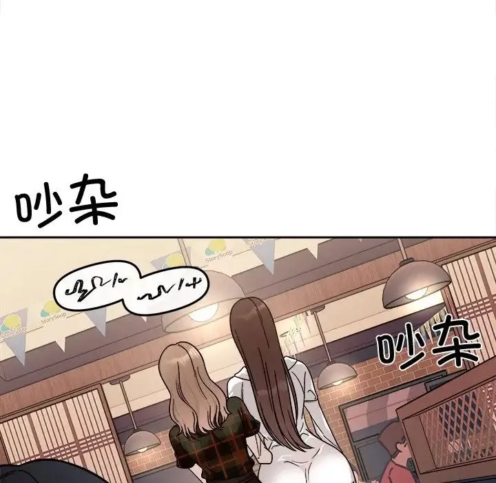 她才不是我姐姐 - 第17話 - page 22