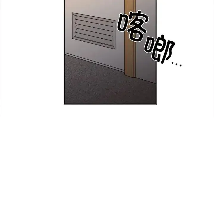 她才不是我姐姐 - 第17話 - page 30