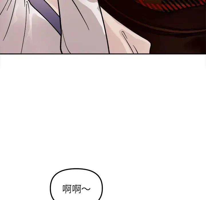 她才不是我姐姐 - 第17話 - page 32