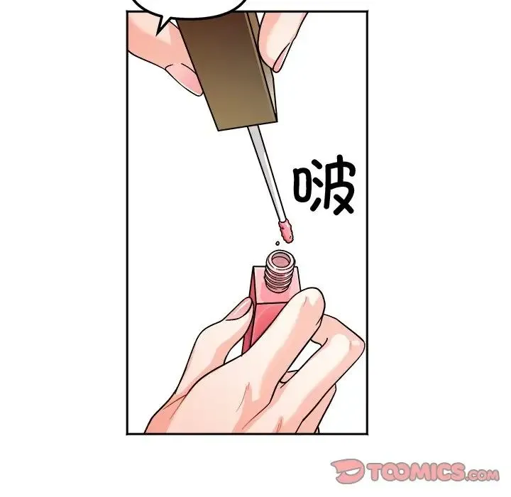 她才不是我姐姐 - 第17話 - page 33