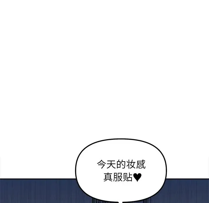 她才不是我姐姐 - 第17話 - page 34