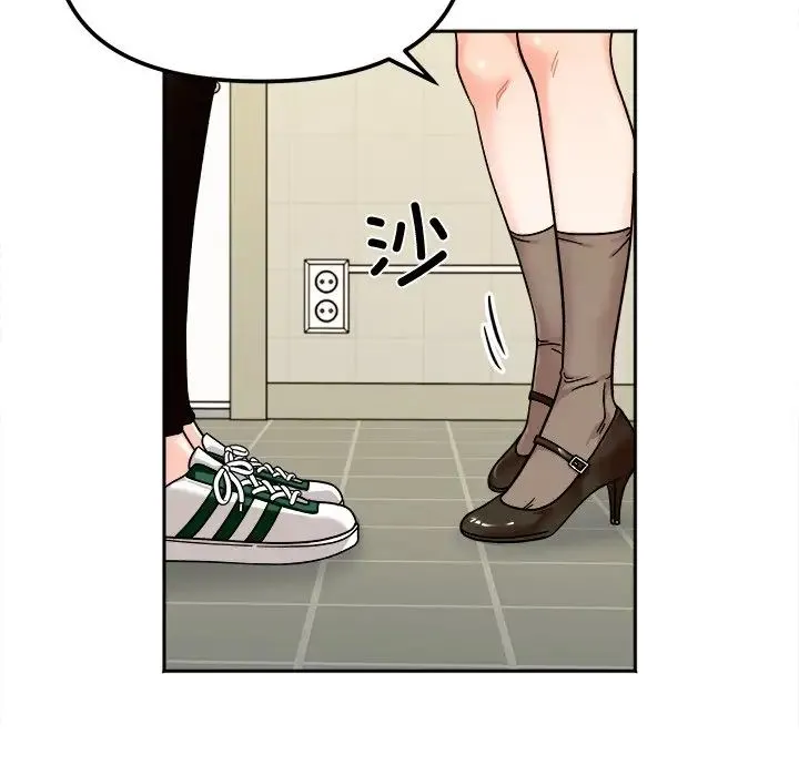 她才不是我姐姐 - 第17話 - page 56