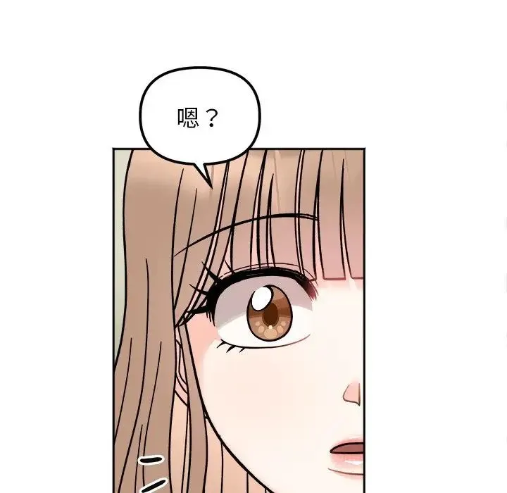 她才不是我姐姐 - 第17話 - page 64