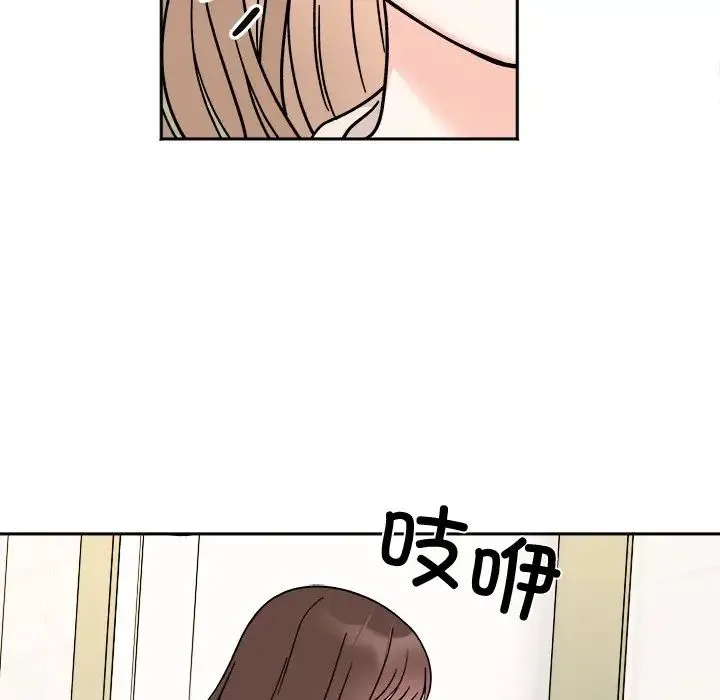 她才不是我姐姐 - 第17話 - page 65