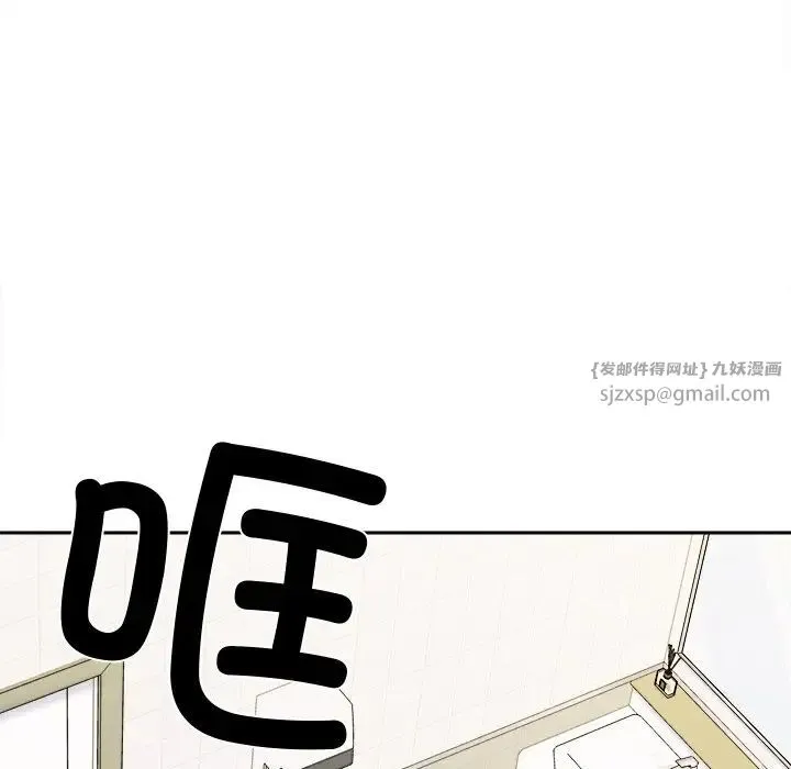 她才不是我姐姐 - 第17話 - page 67