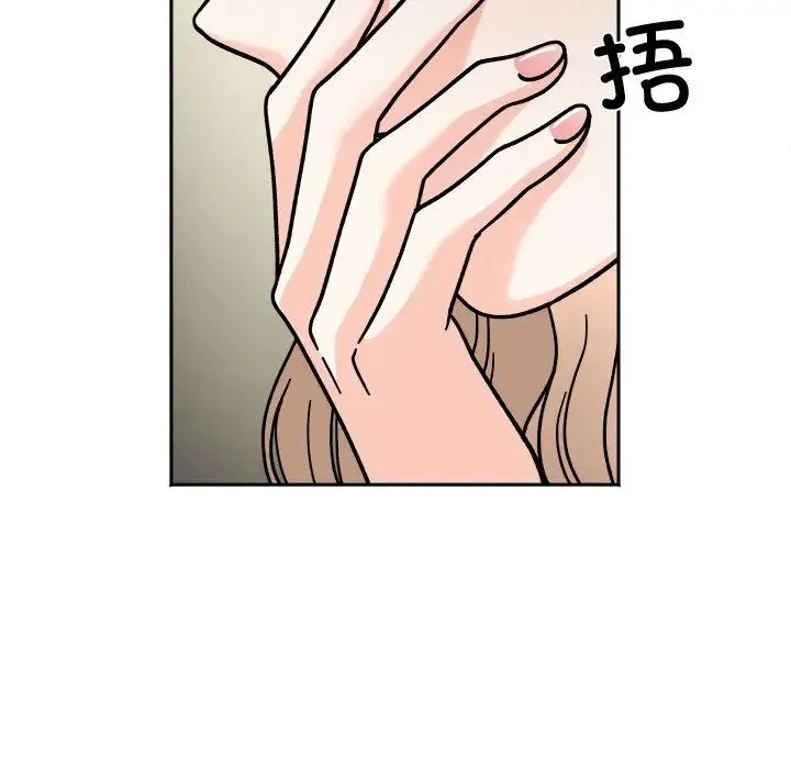 她才不是我姐姐 - 第17話 - page 79