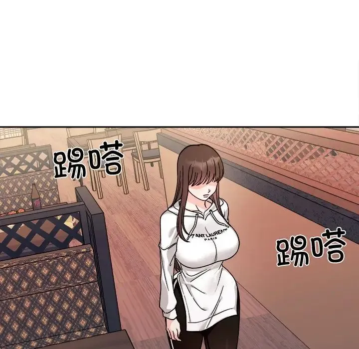 她才不是我姐姐 - 第17話 - page 84