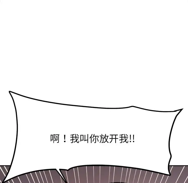 她才不是我姐姐 - 第17話 - page 100