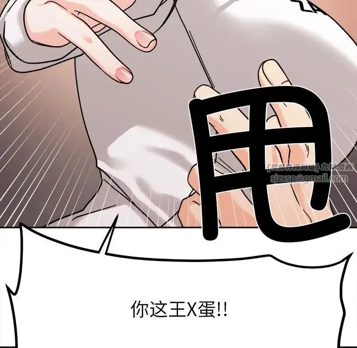 她才不是我姐姐 - 第17話 - page 102