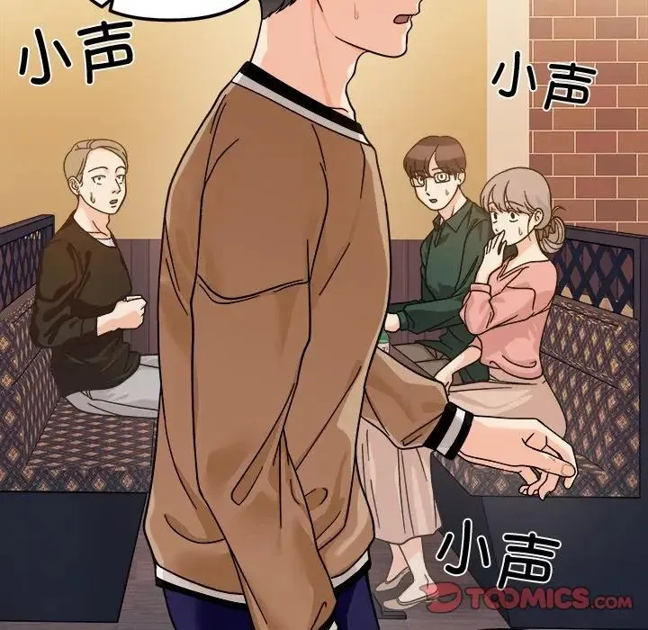 她才不是我姐姐 - 第17話 - page 105