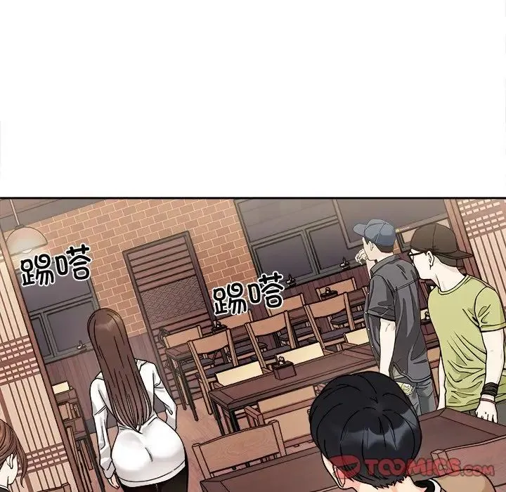 她才不是我姐姐 - 第17話 - page 117