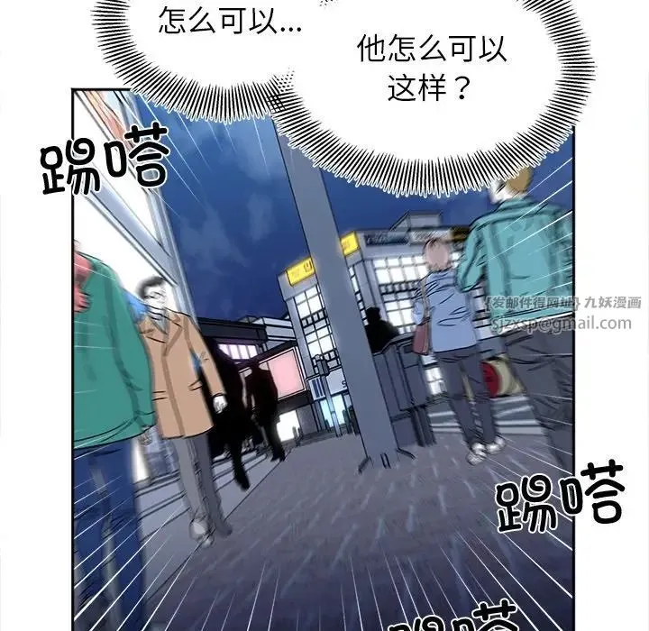 她才不是我姐姐 - 第17話 - page 125