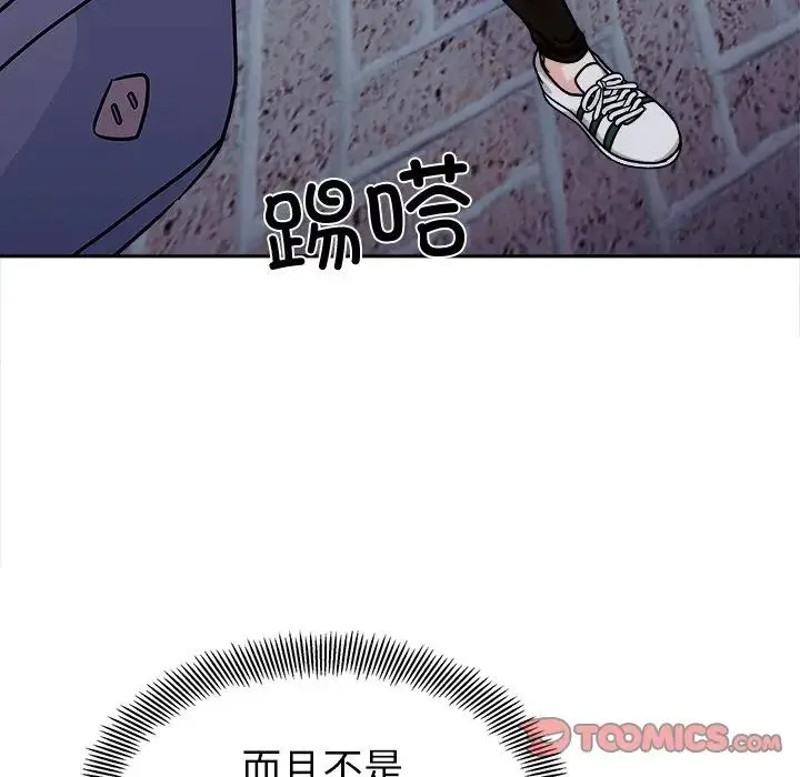 她才不是我姐姐 - 第17話 - page 129