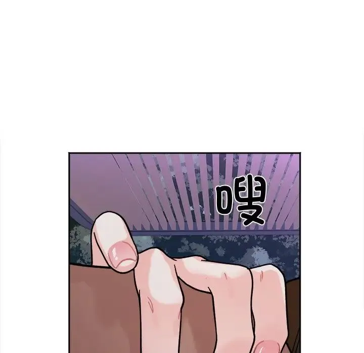 她才不是我姐姐 - 第17話 - page 151