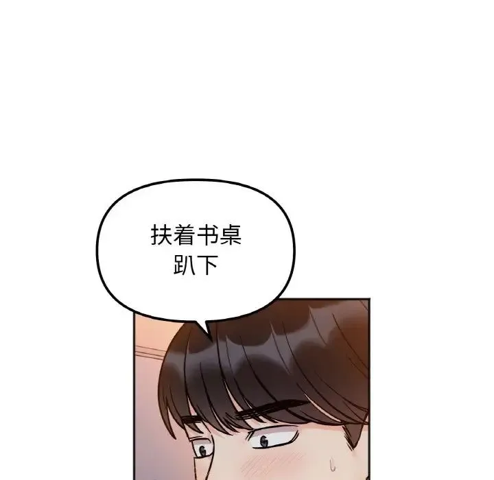 她才不是我姐姐 - 第30話 - page 5