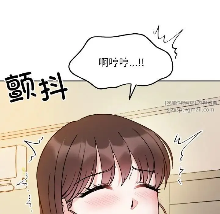 她才不是我姐姐 - 第30話 - page 18