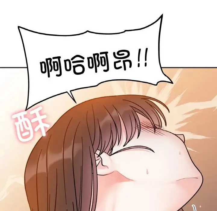 她才不是我姐姐 - 第30話 - page 24