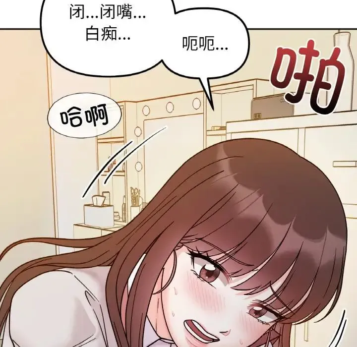 她才不是我姐姐 - 第30話 - page 31