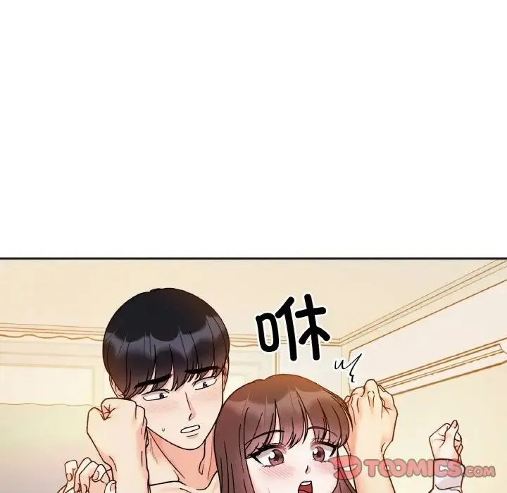 她才不是我姐姐 - 第30話 - page 33