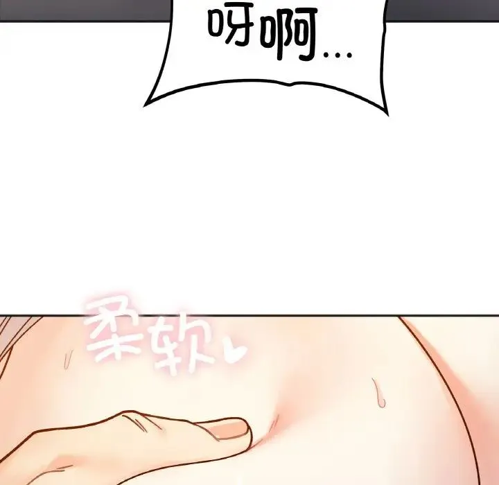 她才不是我姐姐 - 第30話 - page 35