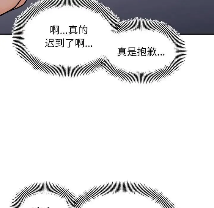 她才不是我姐姐 - 第30話 - page 55