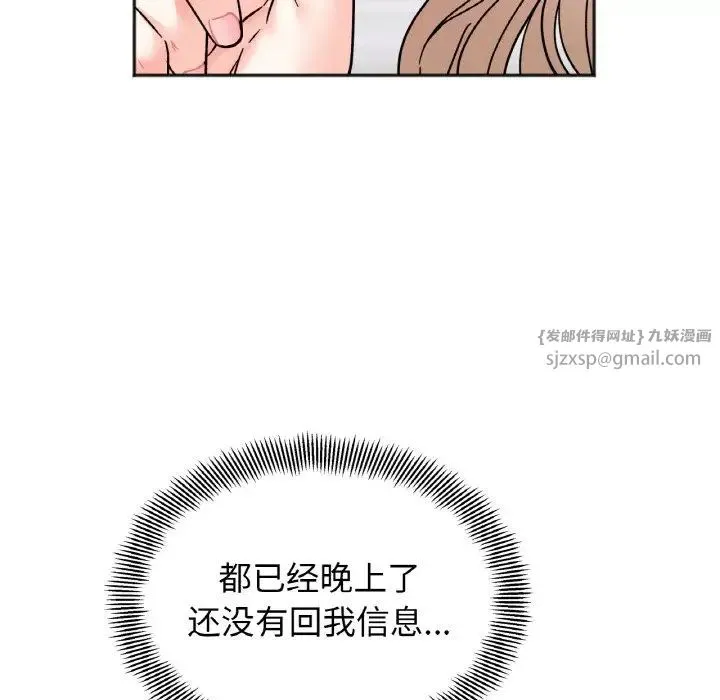 她才不是我姐姐 - 第30話 - page 65