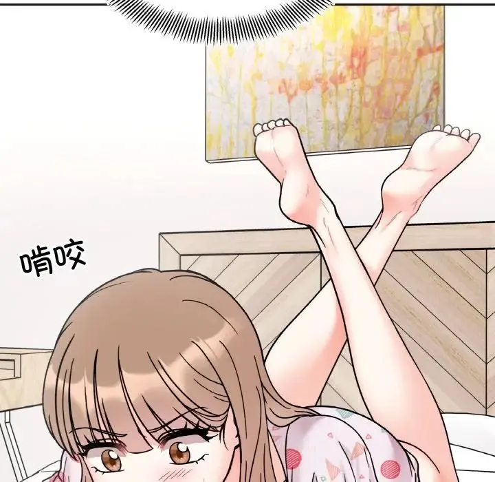 她才不是我姐姐 - 第30話 - page 66